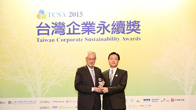  榮獲《2015年台灣企業永續獎》 