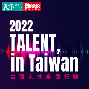 信義房屋正式宣布加入「TALENT, in Taiwan，台灣人才永續行動聯盟」！