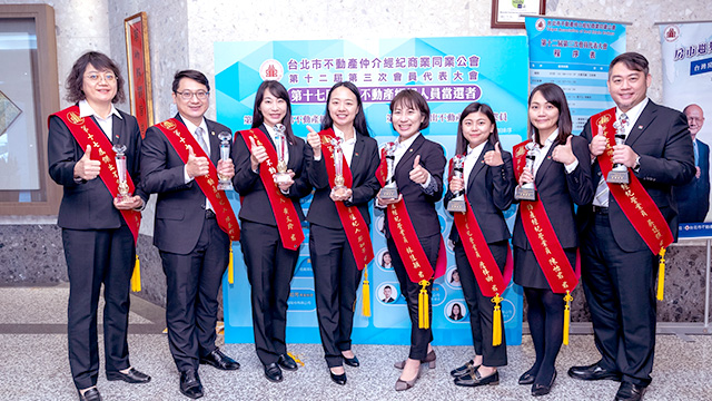  信義企業集團共8人獲台北市不動產仲介經紀商業同業公會頒發傑出不動產經紀人員獎。 