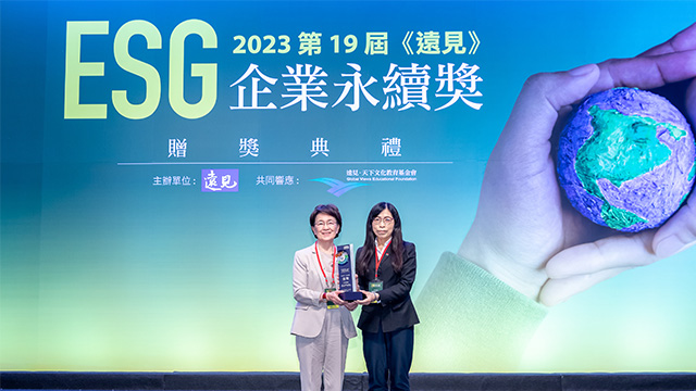  信義房屋總經理陳麗心(右)由主辦單位手中領2023第19屆ESG企業永續獎。 