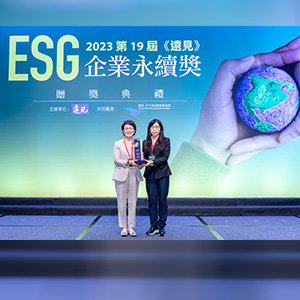 信義房屋總經理陳麗心(右)由主辦單位手中領2023第19屆ESG企業永續獎。