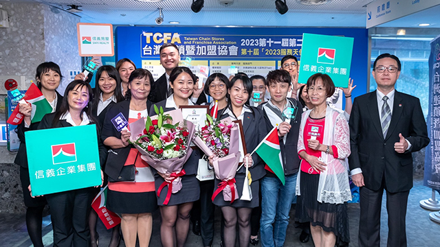  台灣連鎖暨加盟協會（TCFA）「服務天使獎」頒獎邁入第十周年，信義房屋龐大的應援團，一起為獲獎的信義房屋闕翊純（前排右四）、辜佳慧（前排右五）獲得TCFA「服務天使獎」。 