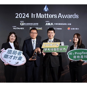 信義房屋蟬聯IT Matter Awards最佳IT雇主獎