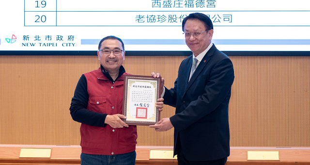  信義房屋獲2025防災績優企業表揚 