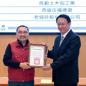 信義房屋獲2025防災績優企業表揚