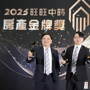 信義企業集團旗連4屆獲房產金牌獎肯定
