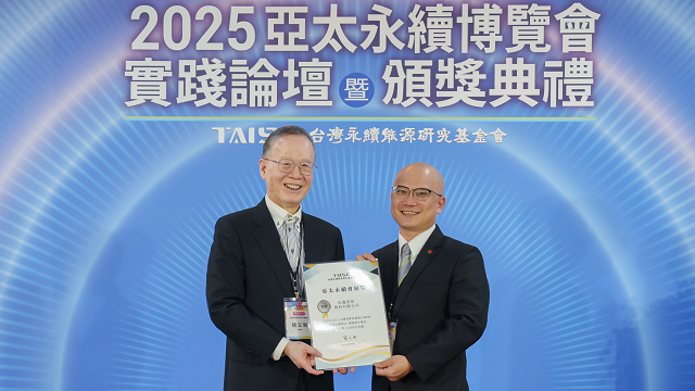  信義房屋奪亞太永續會展雙獎 