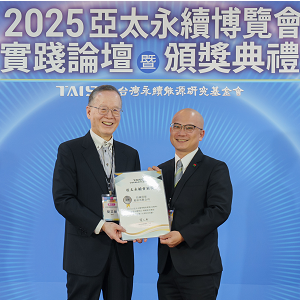 信義房屋奪亞太永續會展雙獎