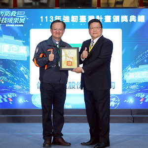 信義房屋獲內政部肯定