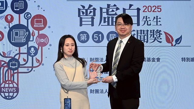  信義房屋攜手曾虛白新聞獎 