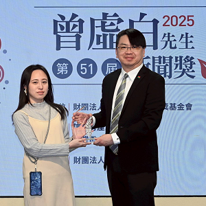 信義房屋攜手曾虛白新聞獎