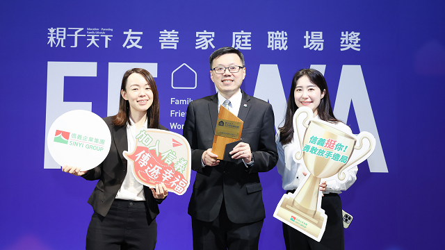  信義房屋發布獲頒友善家庭職場獎 