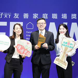 信義房屋發布獲頒友善家庭職場獎