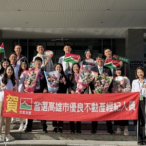 高雄市優良房仲信義房屋4人獲獎