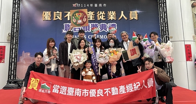  信義房屋獲優良不動產經紀人員肯定 