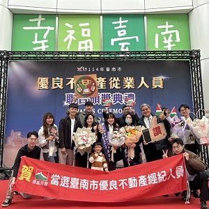 信義房屋獲優良不動產經紀人員肯定