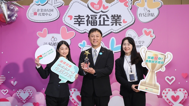  信義房屋第六度獲幸福企業金獎 