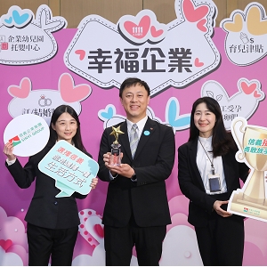 信義房屋第六度獲幸福企業金獎