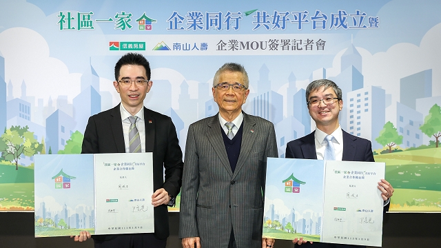  信義房屋啟動共好平台 