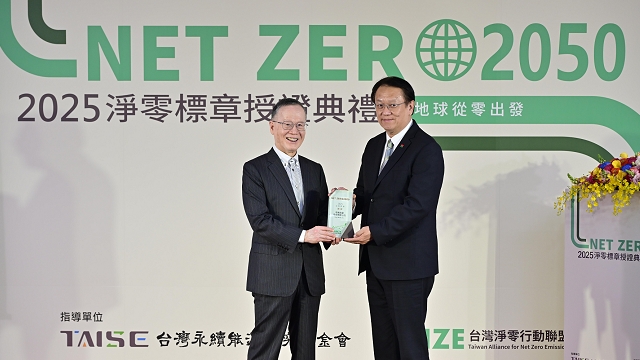  信義房屋獲2025淨零標章銅級 