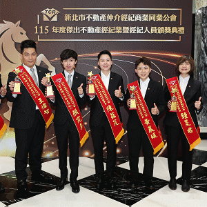 信義房屋6人獲新北傑出不動產經紀人
