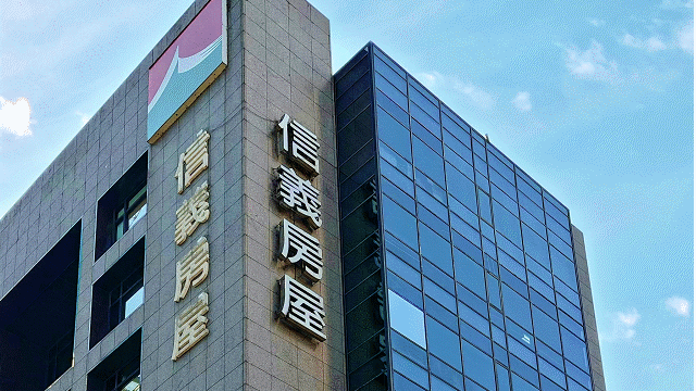  信義房屋寫下標竿紀錄 