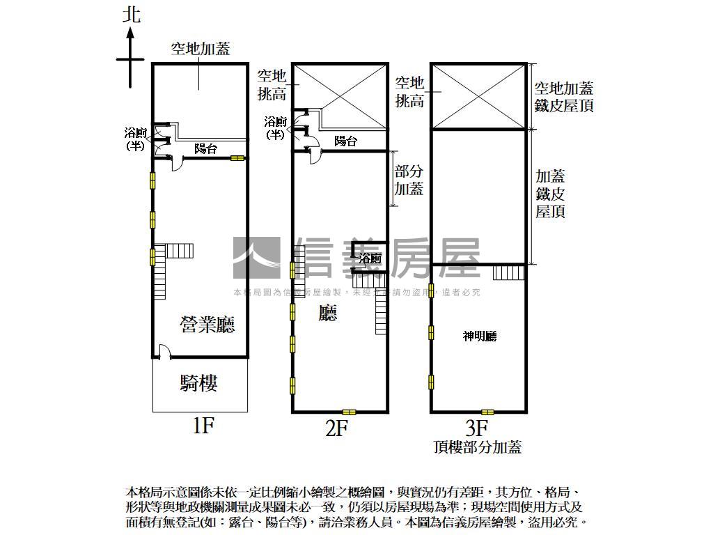西區近綠園道收租透店房屋室內格局與周邊環境