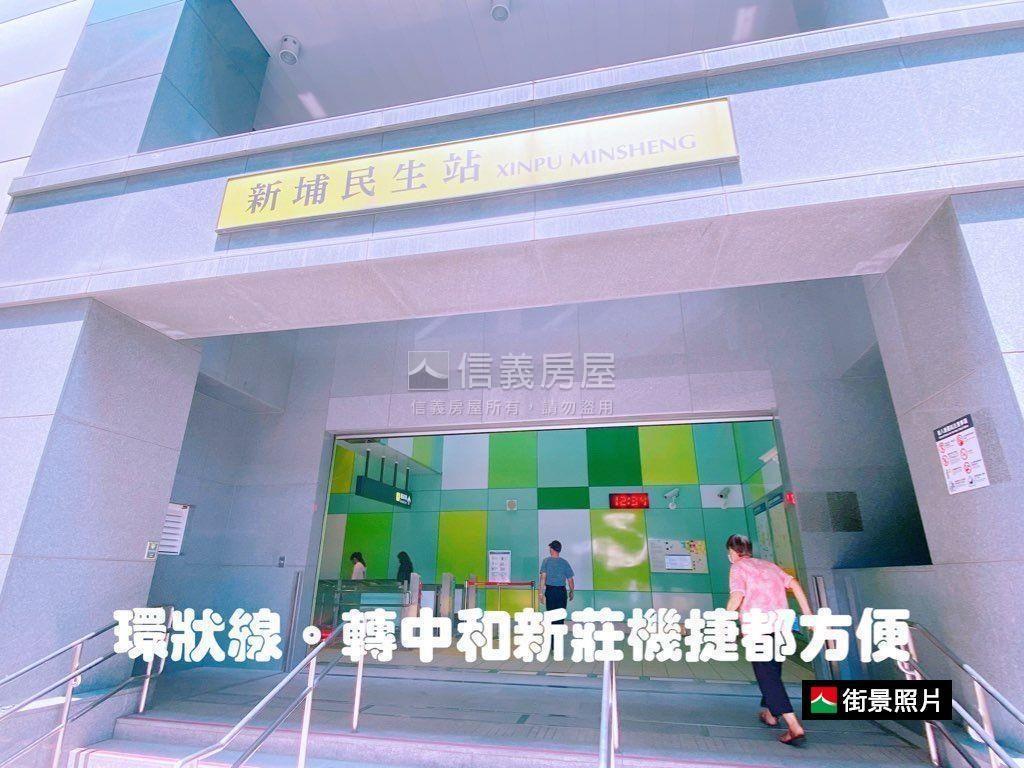 板南捷運ＳＲＣ大戶人家房屋室內格局與周邊環境