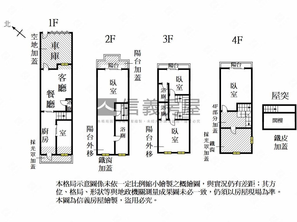 白京鹽行獨院車墅房屋室內格局與周邊環境