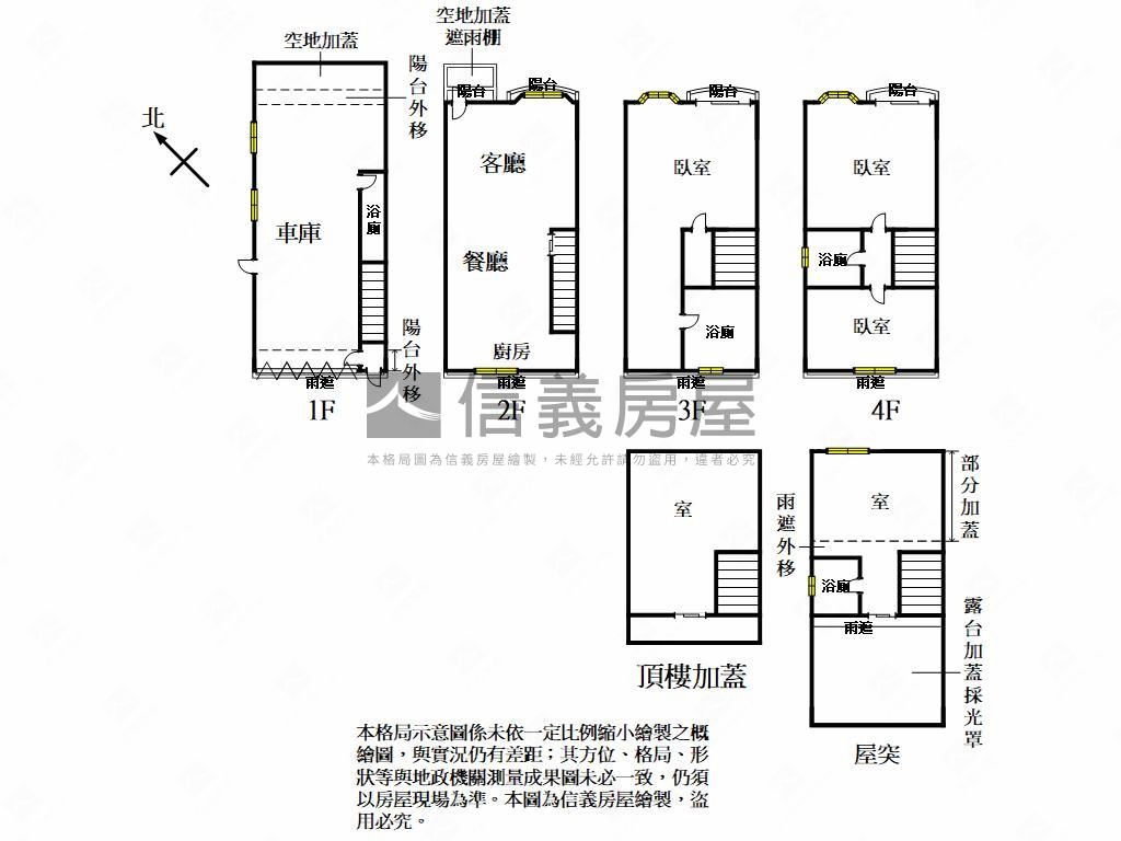 稀有龍大庄邊間美別墅房屋室內格局與周邊環境