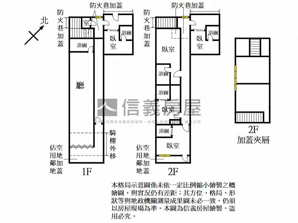 和平路－翻新隔套收租透天房屋室內格局與周邊環境
