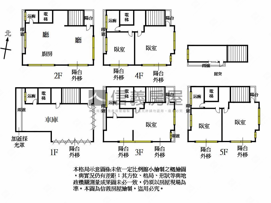 尊貴學府．電梯豪墅房屋室內格局與周邊環境