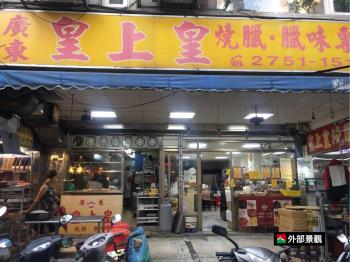 大巨蛋正２１６巷金店面
