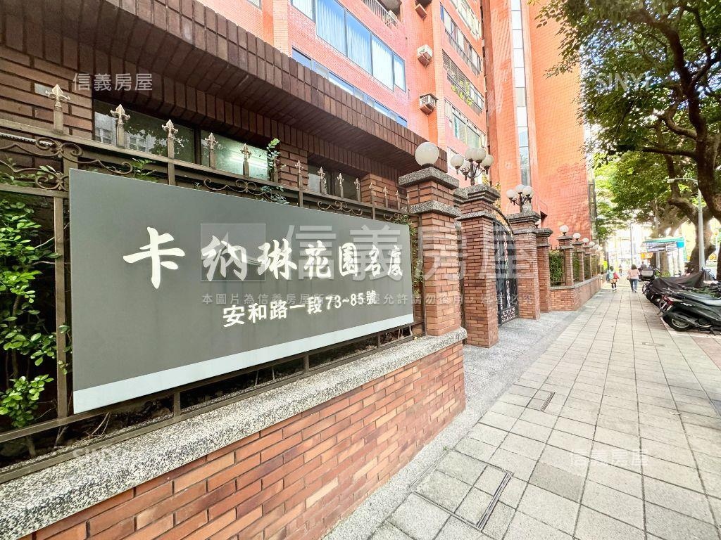 ＮＥＷ卡納琳花園綠蔭４房房屋室內格局與周邊環境