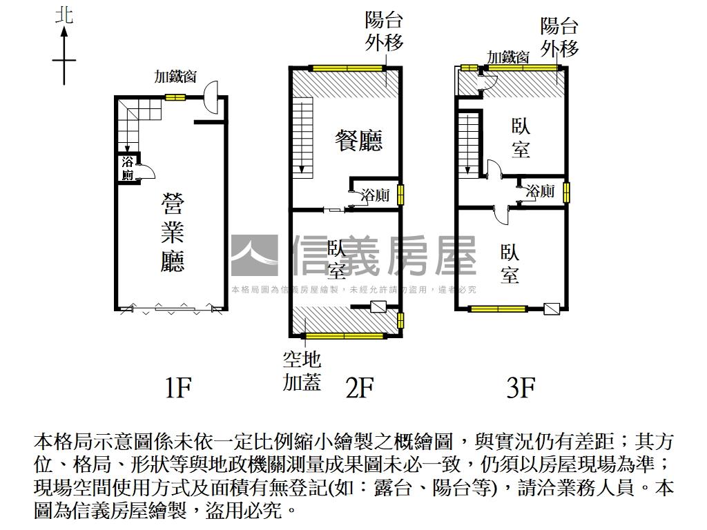 東橋採光屋況佳黃金店面房屋室內格局與周邊環境