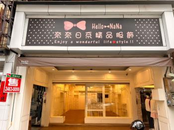 近中清路天津路口透天店面