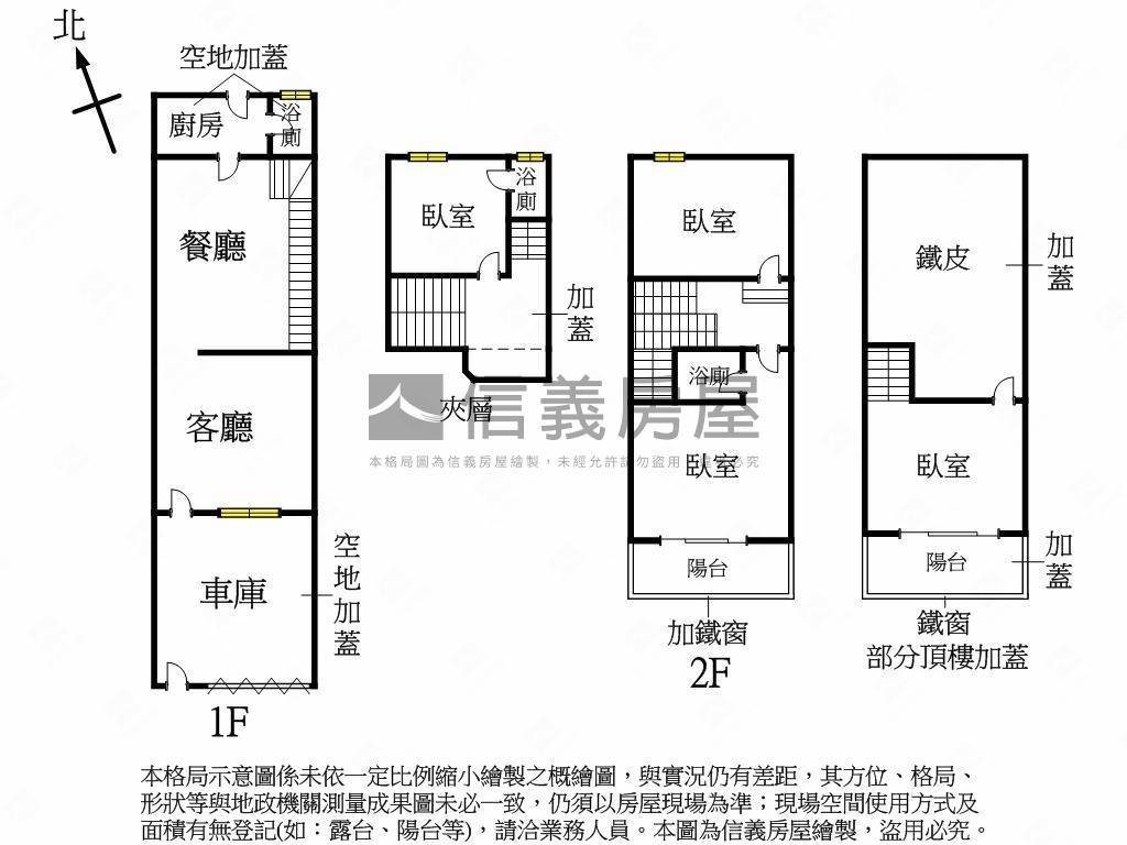 楠梓正街上低總價車墅房屋室內格局與周邊環境