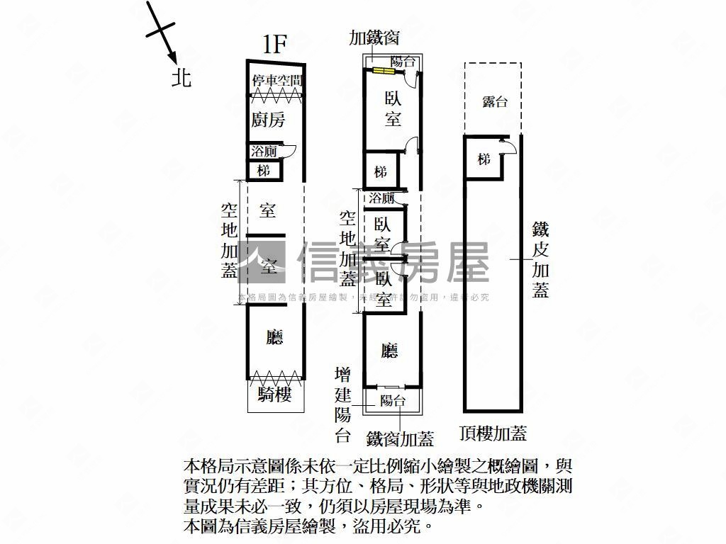 竹北大地坪新光街透天房屋室內格局與周邊環境