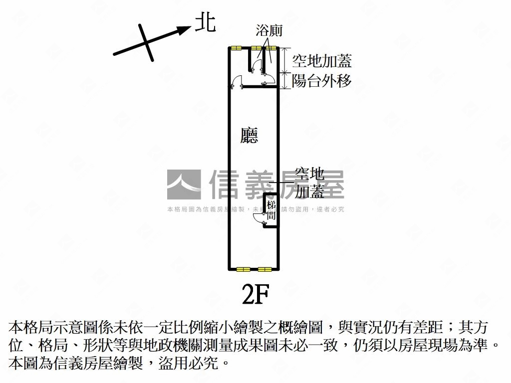 後火車站旁二樓店面房屋室內格局與周邊環境