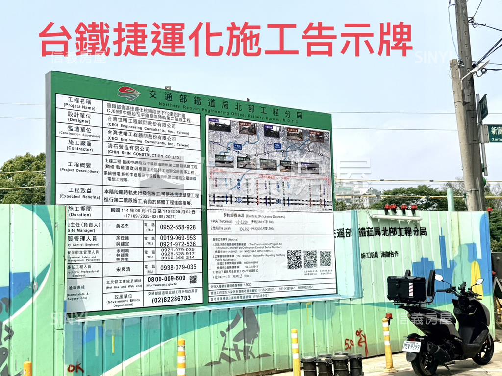 近未來捷運平鎮站收租店面房屋室內格局與周邊環境