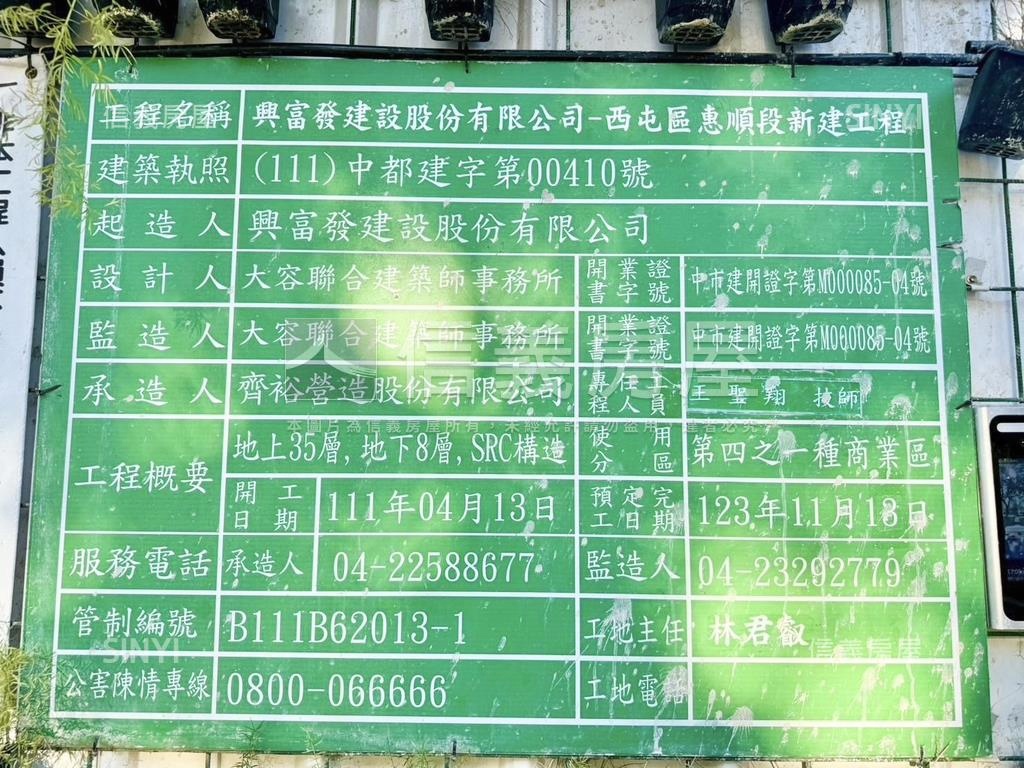 市政新銳高樓Ａ７三房平車房屋室內格局與周邊環境