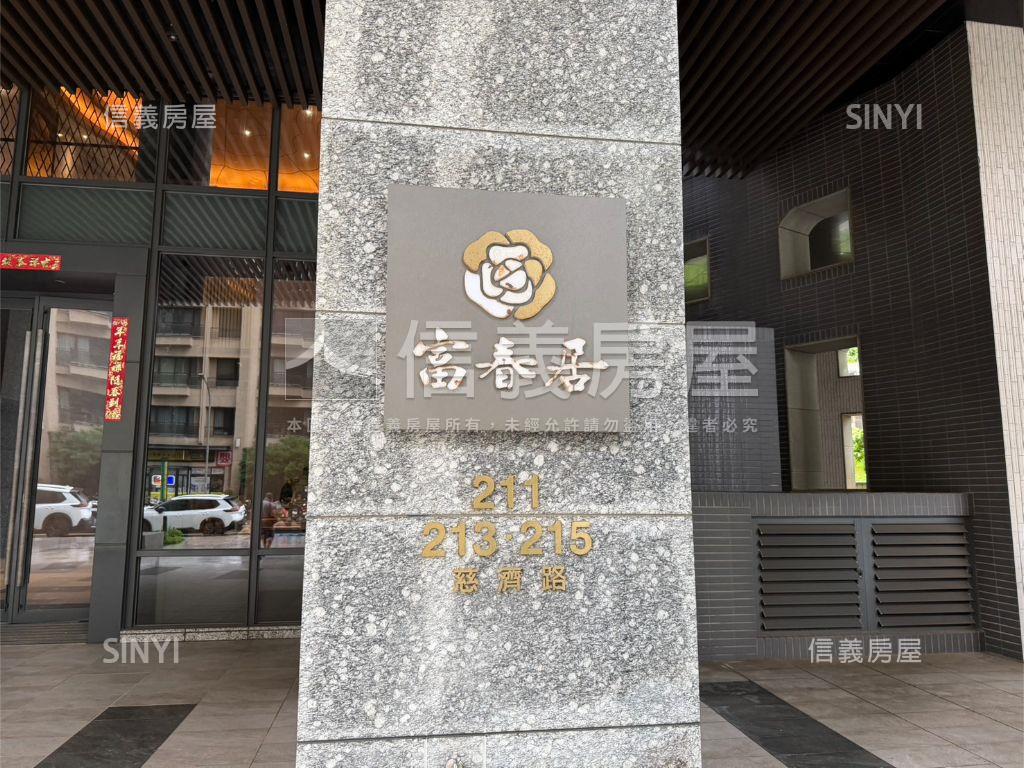 富春居優質三房房屋室內格局與周邊環境