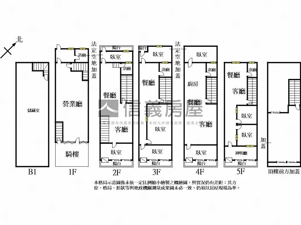 臨中華路閃亮亮透店㊣房屋室內格局與周邊環境