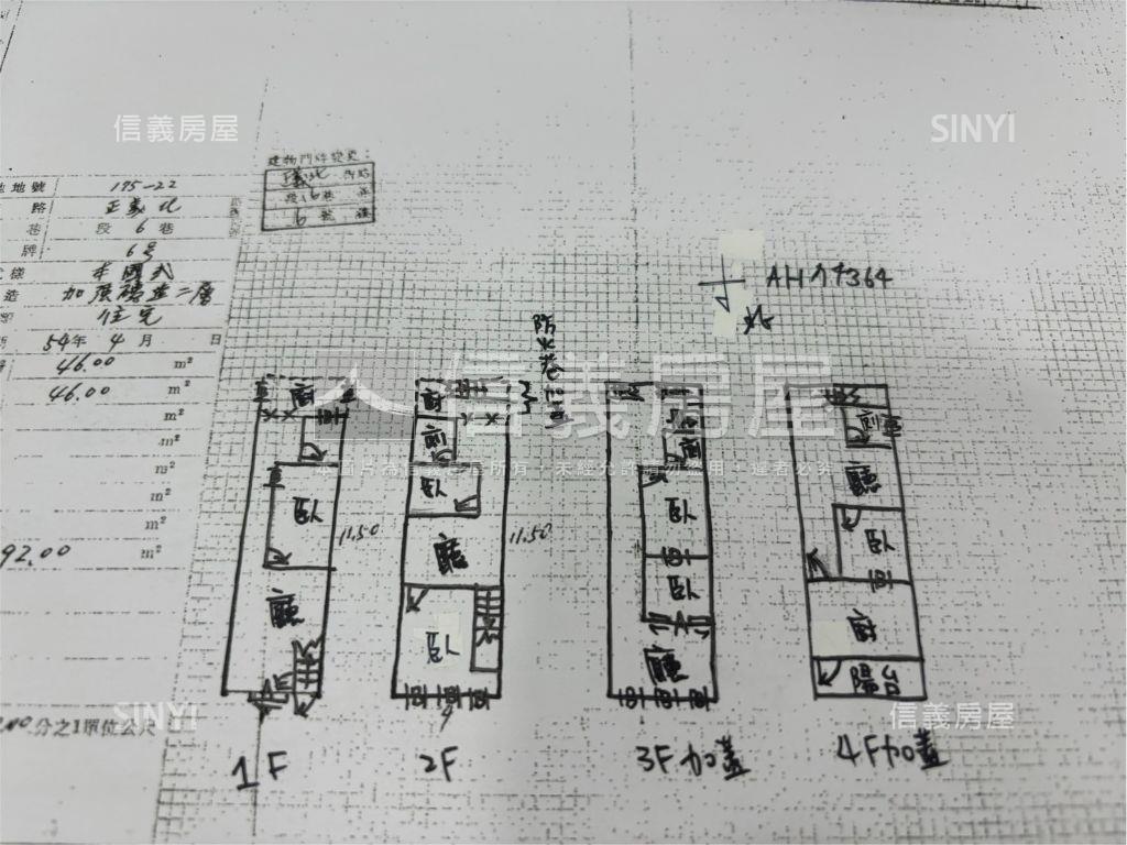 正義北天臺生活機能強透天房屋室內格局與周邊環境