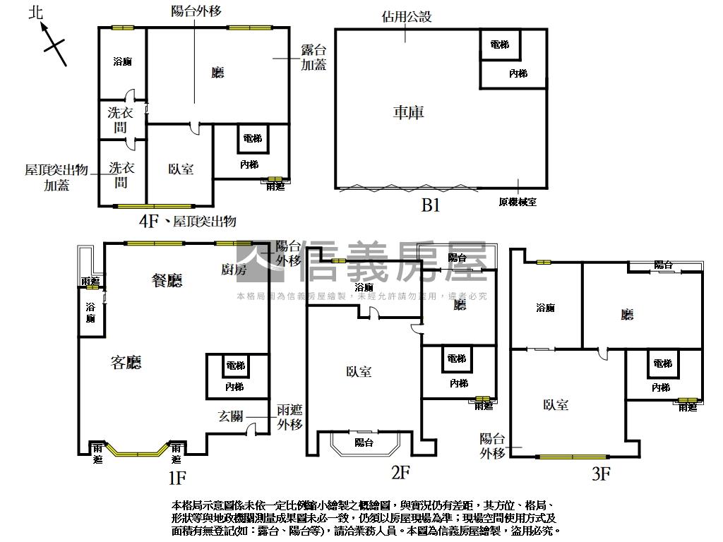 專任四期精美裝潢電梯別墅房屋室內格局與周邊環境