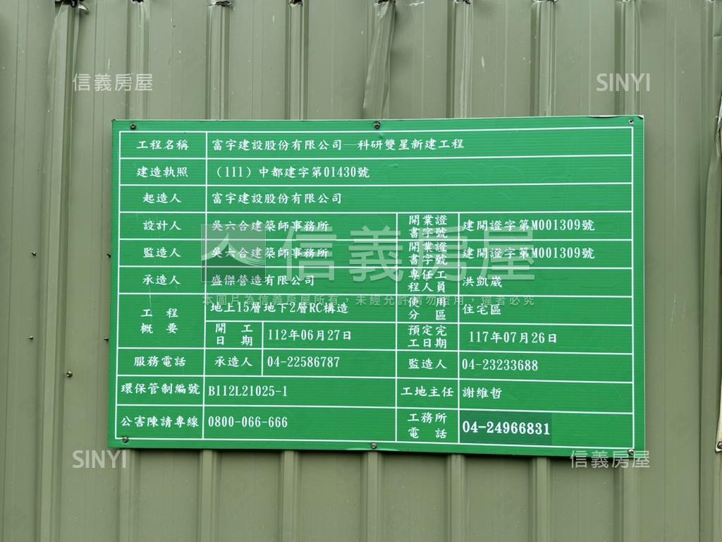 科研双星三房平車房屋室內格局與周邊環境