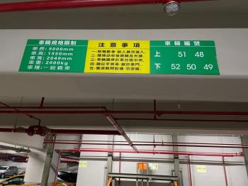 敦南觀止坡機車位ＩＩ