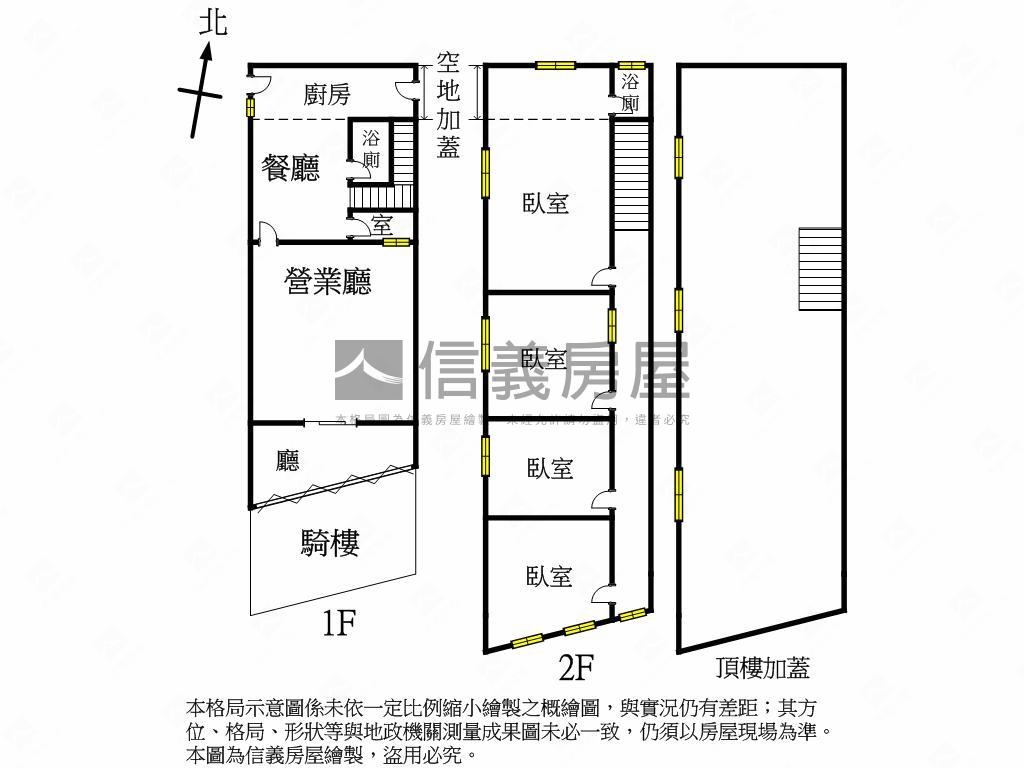 ［宜欣國小］邊間臨路透店房屋室內格局與周邊環境