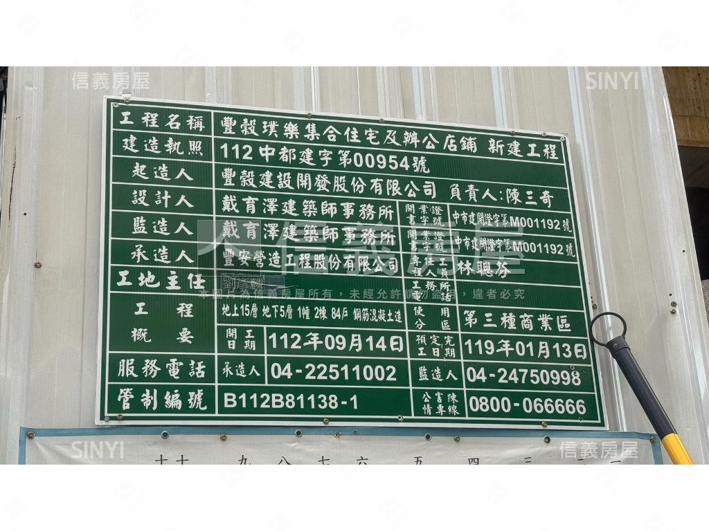 ★豐穀璞樂挑高樓店面釋出房屋室內格局與周邊環境