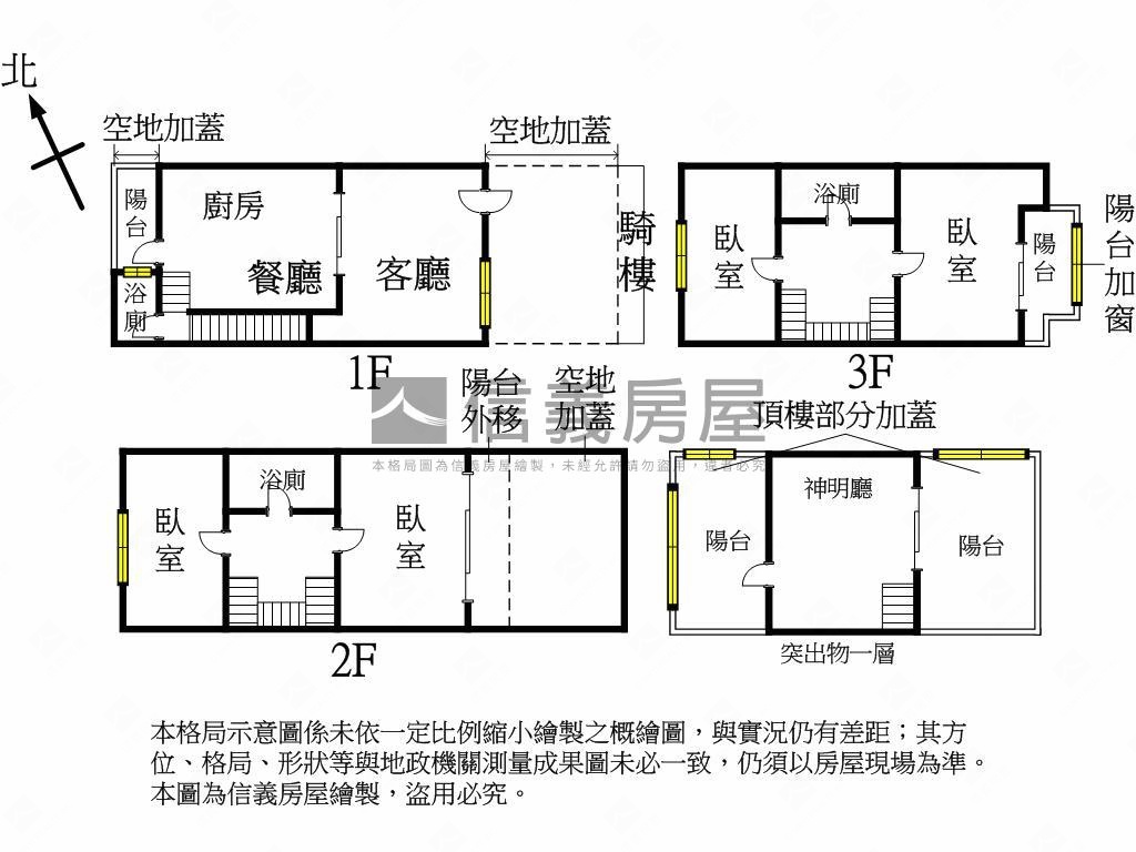 清水透天房屋室內格局與周邊環境
